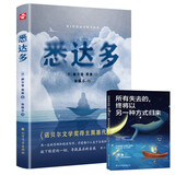 【官方正版】悉达多 赫尔曼·黑塞作品 诺奖得主 德文无删节直译 某瓣上万读者热议9.3高分好评 外国小说