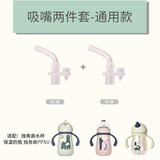 taoqibaby吸管专用配件保温杯水杯硅胶V形防漏 吸嘴两件套