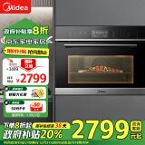 美的（Midea）嵌入式蒸烤箱一体机YA5048W(A50) 家用48L大容量多功能蒸箱烤箱二合一 搪瓷内胆 APP操控蒸烤箱A50