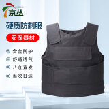 京丛硬质 防刺服防刺衣防刺背心保安巡逻防暴装备战术背心 JC-3110
