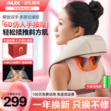 奥克斯（AUX）颈椎按摩器按摩披肩颈部按摩仪肩颈斜方肌腰部便携按摩枕送父母老人朋友生日节日礼物情人节礼物 仿人手揉捏+超长续航+温感热敷/米白