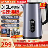 苏泊尔（SUPOR） 电水壶热水壶保温电热水壶全钢无缝电子调温1.7升大容量316L不锈钢开水壶 恒温母婴冲奶粉烧水壶 1.7L 大屏实时显温 触屏五段调温 全钢无缝内胆