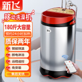 新飞移动洗澡机储水式农村家用即热式电热水器恒温速热淋浴免安装大容量出租房户外 180【可加热+智能预约+水龙头】 大品牌不锈钢至尊款