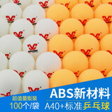 克洛斯威（CROSSWAY）乒乓球星级比赛训练用球多球40+新料发球机用球 训练球(D40+)-白色-100个/袋