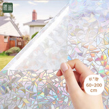 晴画 玻璃贴膜窗户防窥膜透光浴室卫生间玻璃贴纸 炫彩缤纷60*200cm