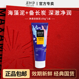 美加净（MAXAM）清滢保湿洁面泡沫145ml美加净洁面乳洗面奶女男士清爽保湿洁净 净透洁面泥100g