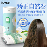 忆丝芸蛋白矫正直发膏免拉软化膏头发柔顺剂一梳软发膏烫发药水女自然卷