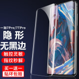 rurihai 适用一加钢化膜全胶屏uv七后水凝Oneplus手机膜 一加7pro/一加7Tpro全胶uv-共2片