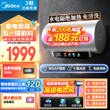 美的（Midea）水电分离60升电热水器家用 3300W变频 10重过滤净肤 瓷净舱除余氯 内胆免清洗F6033-PE9(HE)