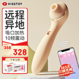 KISS TOY远程控制秒潮震动棒女用自慰器 成人情趣性用品polly pro 黄色