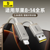 倍思苹果快充数据线充电线适用iPhone14/13/12Pro Max/XR/Xs/11/8手机ipad平板充电器线车载1米