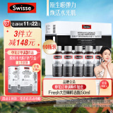 Swisse斯维诗 胶原水光瓶PRO 30ml*10瓶 每瓶6100mg胶原蛋白肽 含胶原三肽 玻尿酸 烟酰胺 弹性蛋白肽 送女友