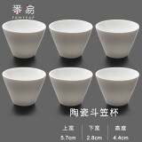 番易J茶碗带盖陶瓷泡茶用中号不烫手白瓷盖碗茶杯功夫茶具套装中式三 陶瓷斗笠杯6个