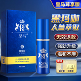 他她爱皇马中草药延时喷雾硬久延迟射不麻木可口男士持久延时喷剂性用品 皇马尊享款【黑玛咖 人参精华萃取】 助勃增硬延长时间男性房事神油早泄龟头敏感廷时药正品