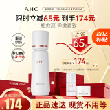 AHC愈颜修护三抗精华乳液100ml保湿乳护肤品抗光氧糖生日礼物送女友