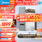 美的（Midea）净水器家用净水机白泽1200G pro 云朵系列 6年RO反渗透 厨下式直饮净水器 触控屏双出水3.15L/分