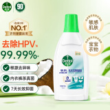 滴露（Dettol）衣物除菌液内衣裤除菌 纯白椰香750ml 除真菌祛异味 99.9%杀菌