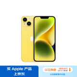 Apple/苹果 iPhone 14 (A2884) 256GB 黄色 支持移动联通电信5G 双卡双待手机