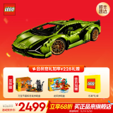 乐高（LEGO）积木 机械组系列 不可遥控高难度拼装玩具模型 生日礼物 42115 兰博基尼跑车