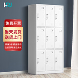 韩瑞佳更衣柜四门六门员工柜铁皮柜带锁储物柜工具柜寄存包柜鞋柜 九门更衣柜 经济款
