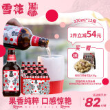 黑狮啤酒 玫瑰红覆盆子口味 果啤330ml*12瓶【雪花啤酒旗下高端品牌】