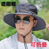 奔青春帽子男2024新款夏季遮阳帽防晒渔夫帽透气全护脸太阳帽户外钓鱼帽 深灰色大檐帽 均码