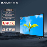 创维电视 32X3 电视机 32英寸 窄边薄款 蓝光高清 节能 液晶 性价比之选 平板电视