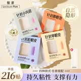 黎漾仿真蕾丝双眼皮贴隐形无痕超粘防水美目贴肿眼泡女男士化妆师专用 M半月型(针对单眼皮) 216贴 肤色巨隐形/送调整棒