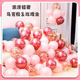 青苇 生日场景布置气球80个装粉色母亲节520求婚表白订婚装饰婚房布置