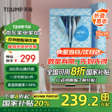 天骏小天使（TIJUMP）可折叠烘干机家用烘衣服小型室内布罩烘衣柜双层大容量暖风干衣机TJ-J203P