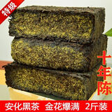 茗播安化精品金花茯砖茶正宗特级黑茶十二年料陈年黑茶两斤 1000g