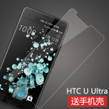 莫迪尔 适用HTC U11+钢化膜高清u ultra防指纹u11抗蓝光防爆钢化玻璃膜u-1w手机保护膜防摔屏保贴膜 【HTC U Ultra】钢化膜