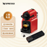 Nespresso奈斯派索 胶囊咖啡机 Inissia 欧洲原装进口 咖啡机全自动 全自动便携式 奈斯咖啡机 意式进口 C40红色+2条