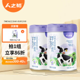 人之初儿童奶粉学生青少年高钙高锌营养牛奶粉3-6岁6岁以上适用 蔬果维优800g*2罐