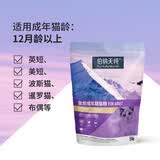 伯纳天纯猫粮经典 宠物猫粮 成猫猫粮250g小包装