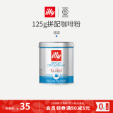 ILLY【特价清仓】意利意式拼配黑咖啡豆粉黑咖啡100%阿拉比卡咖啡原装 125g低因咖啡粉（效期25.5)