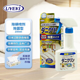 UYEKI威奇除螨清洁喷剂（除菌型 ）日本原装进口 250ml