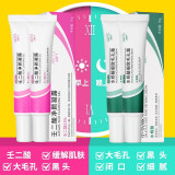 洁肤子壬二酸15%凝胶和水杨酸毛孔细致霜清洁肌肤软膏 【2+2】水杨酸*2+壬二酸 30g *2