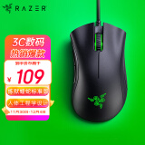 雷蛇（Razer）炼狱蝰蛇标准版有线鼠标 人体工学 电竞游戏 右手通用型 吃鸡/LOL/CSGO游戏鼠标 黑色