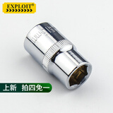 开拓（EXPLOIT）公制六角套筒头1/2大飞高硬度短套筒 13mm
