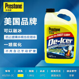 百适通（Prestone）夏季汽车玻璃水除雪融冰防尘防冻 防起雾防眩光去虫胶去渍浓缩 -37度1.8KG黄色除尘型