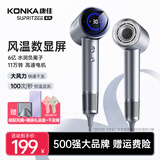 康佳（KONKA）吹风机家用静音负离子大功率不伤发养发恒温速干便捷高速电吹风高端品牌礼盒生日礼物礼品送父母 【生日礼物星空灰】智能大屏+高速级负离子+速干降噪