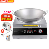格妮思 GNIES 商用电磁炉5000w凹面大功率饭店幼儿园食堂酒店工厂炒菜6kw电磁灶大火力电炒锅 220V常规款6000W+45铁锅