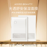 AMIRO BEAUTY 光透舒安保湿面膜 光疗美容仪官配