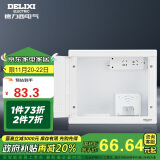 德力西（DELIXI）弱电箱配电箱 智能信息箱多媒体暗装300*250*120【不含模块】