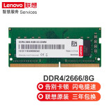 联想(LENOVO)  原装笔记本内存条DDR4  4G  8G 16G内存卡 8G DDR4-2666MHZ 拯救者Y7000/拯救者Y7000P