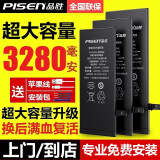 品胜苹果7p电池iphone11/SE/6SP上门电池更换服务包安装超大容量手机内置电池板8p高容量 【苹果8p】3280毫安-超续航版-配苹果数据线 其他安装问题请联系客服