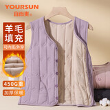 宜而爽【100%棉羊毛填充】女士羊毛马甲秋冬季三层加厚保暖背心