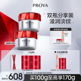 珀莱雅（PROYA）红宝石面霜抗皱淡化细纹 乳液面霜 滋润型50g*2 生日礼物