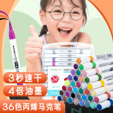 英雄（HERO）丙烯马克笔 2013双头丙烯水性（软头+硬头)学生美术手账儿童绘画手绘水彩笔涂鸦速干画笔36色